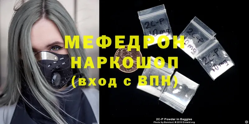 Меф mephedrone  где найти наркотики  Лакинск 